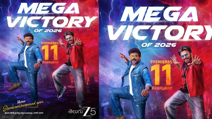 మన శంకర వర ప్రసాద్ గారు జీ5లో స్ట్రీమింగ్ కు వచ్చేస్తోంది