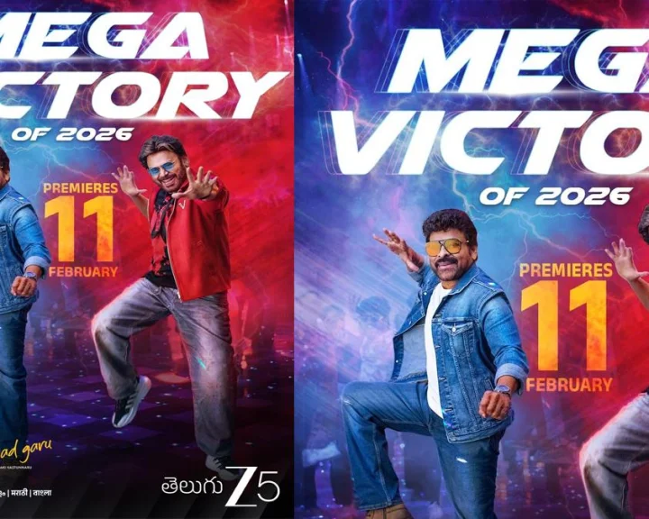 మన శంకర వర ప్రసాద్ గారు జీ5లో స్ట్రీమింగ్ కు వచ్చేస్తోంది