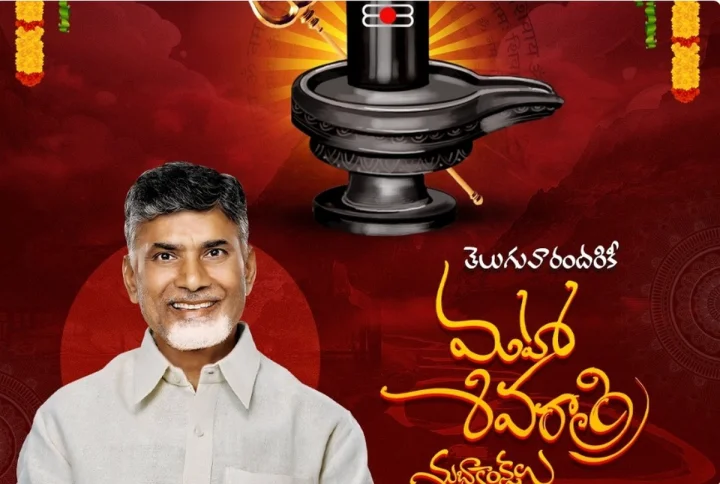 పరమశివుని దయతో రాష్ట్రం సుభిక్షంగా ఉండాలి : సీఎం చంద్రబాబు