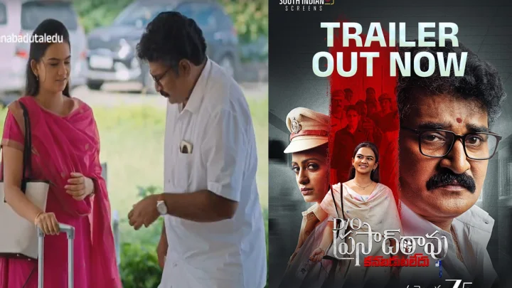 తండ్రి కూతురు సెంటిమెంట్ తో డాటర్ ఆఫ్ ప్రసాద్ రావు ట్రైలర్