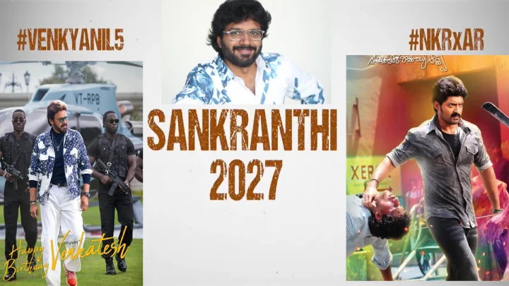 Anil ravipudi: కళ్యాణ్ రామ్, వెంకటేష్ తో  సంక్రాంతి కి వస్తున్నా: అనిల్ రావిపూడి