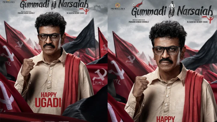 Shiva Raj Kumar: గుమ్మడి నర్సయ్య నుంచి శివ రాజ్ కుమార్ ఫియర్స్ లుక్