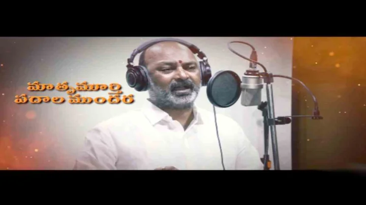 ఆర్ఎస్ఎస్ కోసం గాయకుడిగా మారిన బీజేపీ నేత బండి సంజయ్ (video)