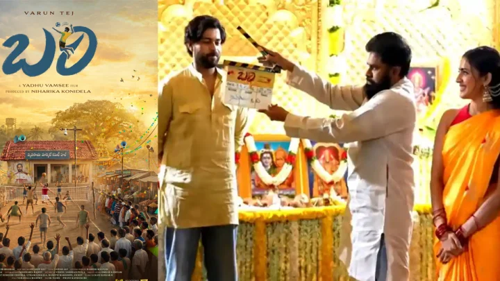 Pawan Kalyan: వరుణ్ తేజ్ కు క్లాప్ కొట్టి బరిలోకి దింపిన పవన్ కళ్యాణ్