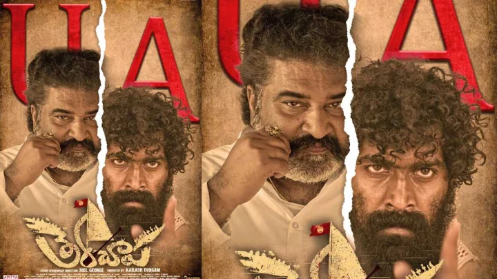 మత్స్యకారుల జీవితాలలో మరో కోణంగా తెరచాప చిత్రం రివ్యూ