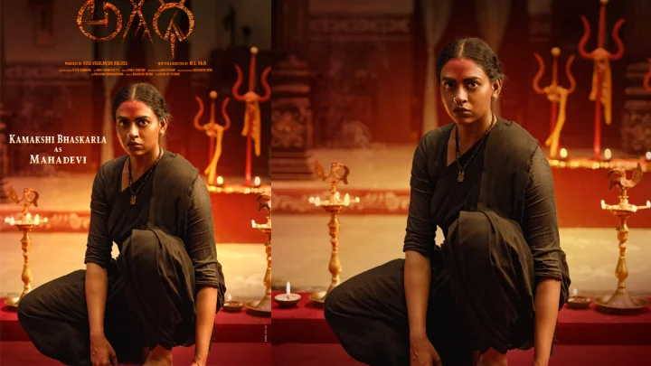 Kamakshi Bhaskarla: ఎం.ఎస్. రాజు  అగధ లో ‘మహాదేవి గా కామాక్షి భాస్కర్ల