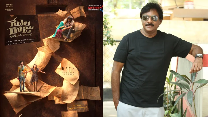 Raghu Kunche: గేదెల రాజు క్యారెక్టర్ భయపెట్టేలా ఉండేందుకు 12 కేజీల పెరిగాను : రఘు కుంచె