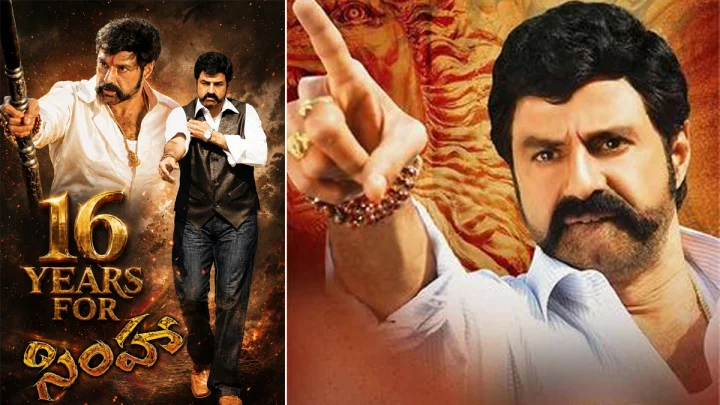 Balakrishna: బాలకృష్ణ 'సింహా' తెలుగు సినిమా కీర్తిని తెచ్చిపెట్టి 16 ఏళ్లు