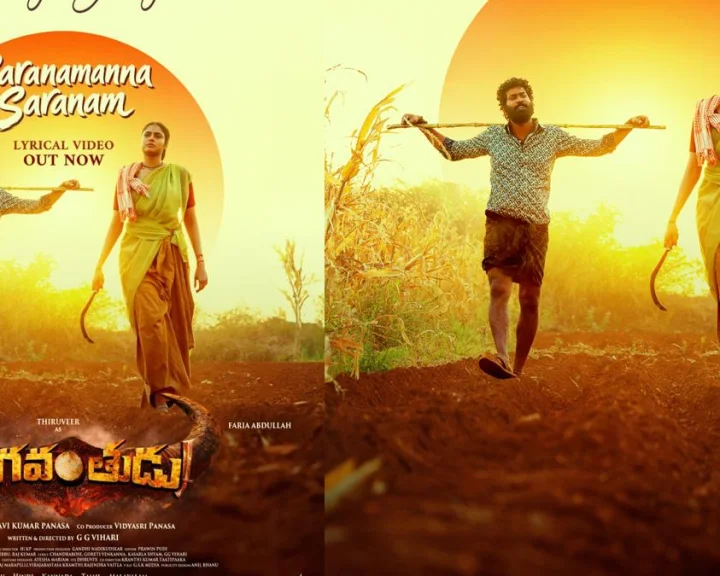 Thiruveer: కార్మిక లోకానికి సెల్యూట్ చేస్తూ తిరువీర్.. భగవంతుడు మూవీ నుంచి సాంగ్ రిలీజ్