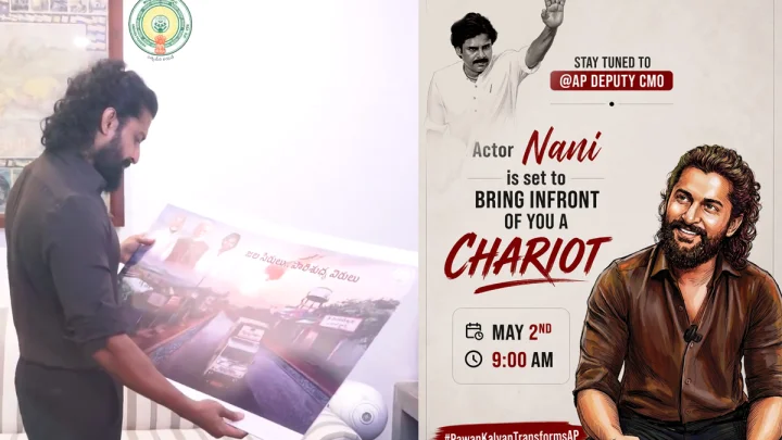 Nani: పవన్ కళ్యాణ్ వేస్ట్-టు-ట్రెజర్ గ్రామీణ కార్యక్రమానికి నాని మద్దత