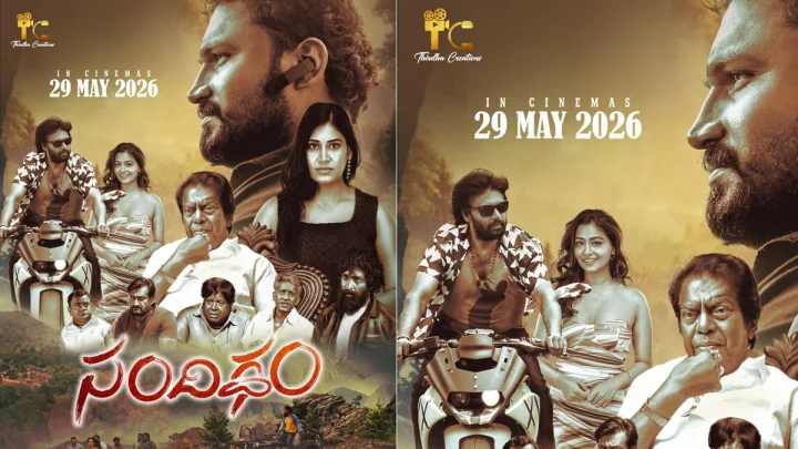 Nihal: వినూత్న కాన్సెప్ట్‌తో తెరకెక్కిన సందిగ్ధం డేట్ ఫిక్స్