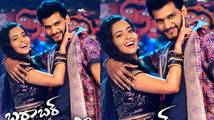 అమెజాన్ ప్రైమ్‌లో దూసుకుపోతోన్న చంద్రహాస్.. బరాబర్ ప్రేమిస్తా