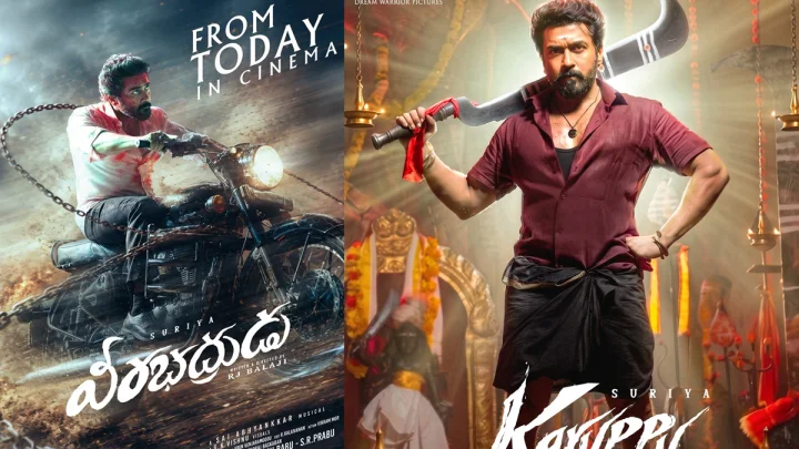 Veera Bhadrudu  Review: సూర్య నటించిన  వీర భద్రుడు సక్సెస్ అయ్యాడా? లేదా? వీరభద్రుడు రివ్యూ