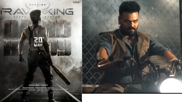 Manchu Manoj: డేవిడ్ రెడ్డి టీజర్ తో రా కింగ్ ట్యాగ్ తో వస్తున్న మంచు మనోజ్