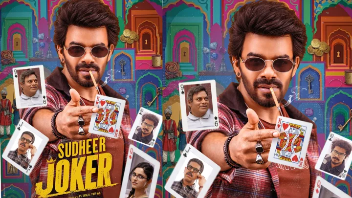 Sudigali Sudheer: సుడిగాలి సుధీర్ సినిమాకు సుధీర్ జోకర్ అనే టైటిల్ ఖరారు