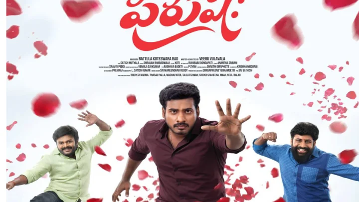 Purushah  Review: భార్యాభర్తల కష్టాలను వినోదాత్మకంగా చెప్పిన పురుషః చిత్రం రివ్యూ-