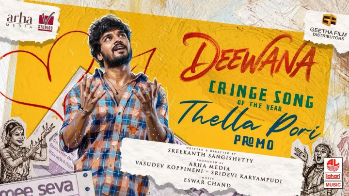 బ్రష్ చేస్తున్నా ఫ్లష్ చేస్తున్నా తెల్లపోరి మొఖమే తిరుగుతుంటది.. అంటూ దీవాన సాంగ్