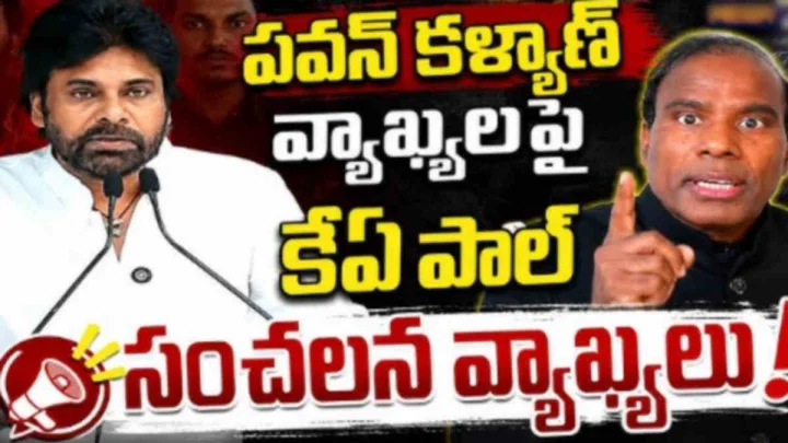 పవన్ కల్యాణ్‌కు కేఏ పాల్ సవాల్.. చిచ్చు పెట్టడం న్యాయమేనా?