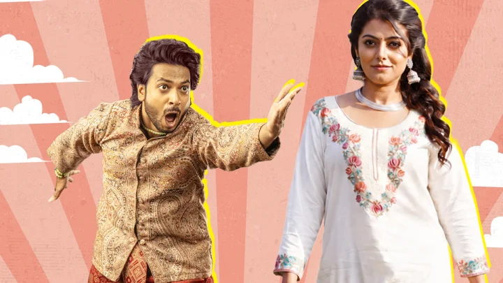 Vimal Krishna: ప్రేయసిని కూడా అనుమానించే అనుమాన పక్షి గా విమల్ కృష్ణ