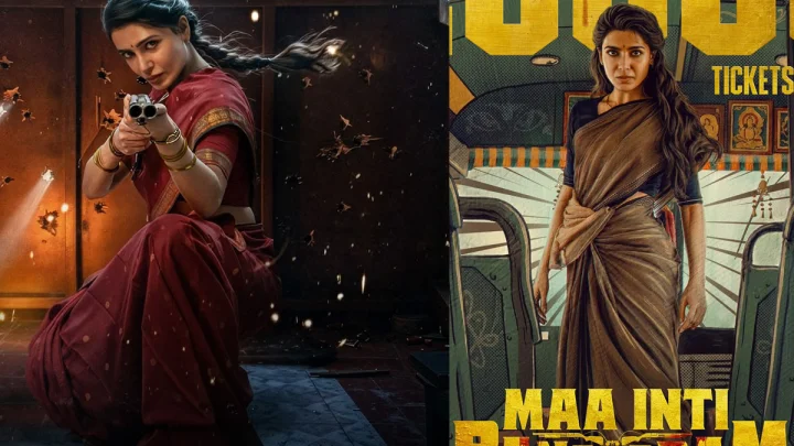Ma Inti Bangaram Review:  చూడతగ్గ చిత్రంగా స‌మంత నటించిన మా ఇంటి బంగారం సినిమా రివ్యూ