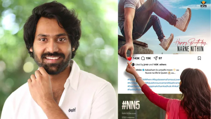 Narne Nithin: నార్నే నితిన్ #NN5 మూవీ హ్యూమరస్ క్రియేటివ్ పోస్టర్ ద్వారా అనౌన్స్‌మెంట్