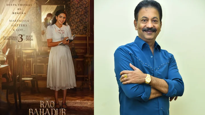 Mahesh Babu: రావు బహదూర్ చూసి మహేష్ బాబు సర్ప్రైజ్ అయ్యారు : చింతా గోపాలకృష్ణ రెడ్డి