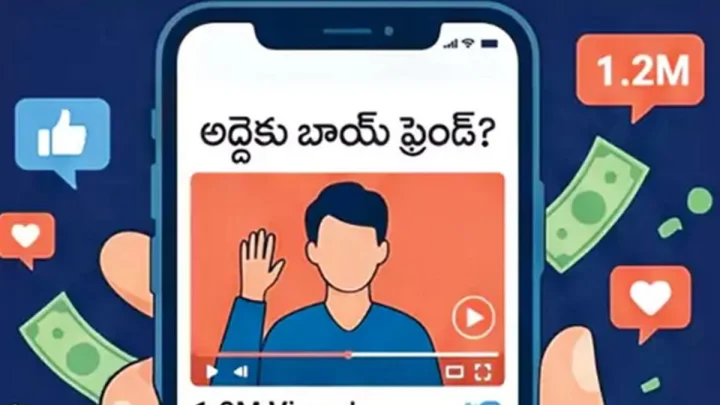 అద్దెకు బాయ్‌ఫ్రెండ్.. లైంగిక సేవల పేరుతో స్పెషల్ వీడియో - కేసు నమోదు