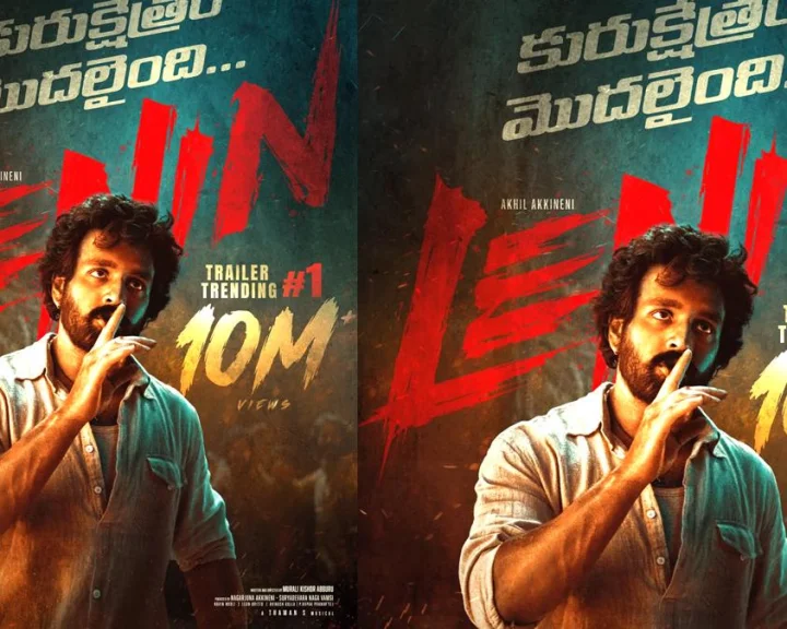 Akhil: అఖిల్ అక్కినేని రగ్గడ్ లెనిన్ ట్రైలర్ 10 మిలియన్ల దాటి ఉత్సాహానిచ్చింది