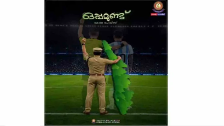 అర్జెంటీనా, ఫిఫాను ఎగతాళి చేస్తూ పోస్ట్ పెట్టిన కేరళ పోలీసులు