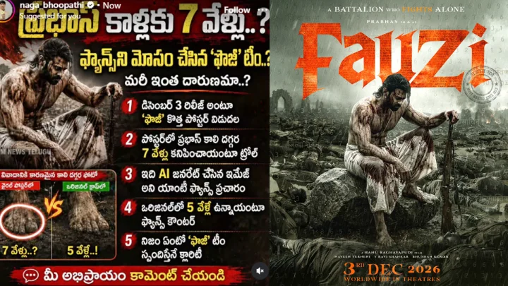 Fauji Poster Controversy: ఫౌజీ రిలీజ్ డేట్ పోస్టర్ లో ప్రభాస్ కాలి వేళ్లపై అభిమానుల్లో రచ్చ ?