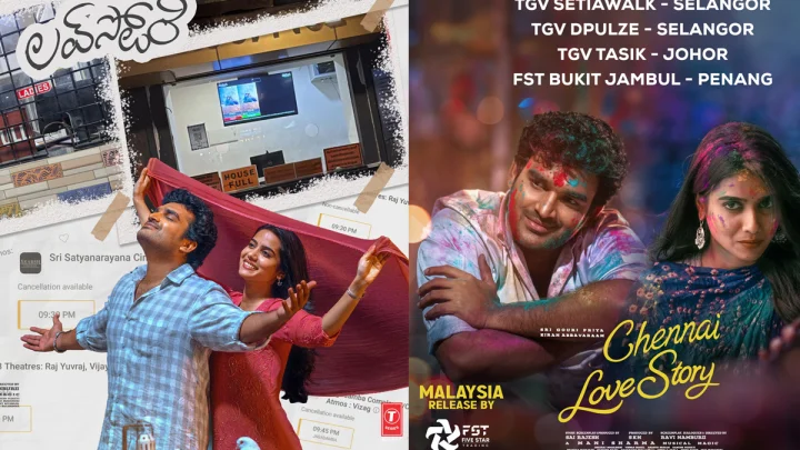 Chennai Love Story review :గుండెల్ని పిండే ప్రేమకథగా  కిరణ్ అబ్బవరం....చెన్నై లవ్ స్టోరీ రివ్యూ