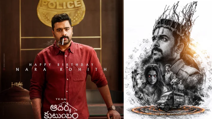 Nara Rohit : పొోలీస్ గా రెండు భిన్నమైన చిత్రాల్లో నటిస్తున్న నారా రోహిత్