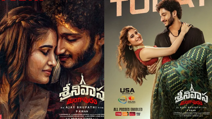 Srinivasa Mangapuramm Review: ఆకట్టుకోని జై కృష్ణ నటించిన శ్రీనివాస మంగాపురం రివ్యూ Srinivasa Mangapuramm Review: ఆకట్టుకోని జై కృష్ణ నటించిన శ్రీనివాస మంగాపురం రివ్యూ