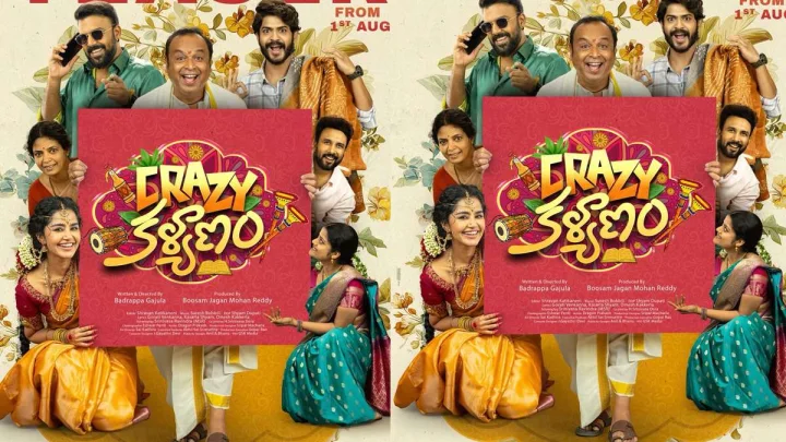 Anupama Parameswaran: పెళ్లి చుట్టూ సాగే ఆసక్తికరమైన కథతో క్రేజీ కల్యాణం రాబోతోంది