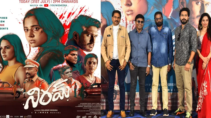 క్రైమ్ థ్రిల్లర్ అంశాలతో రంగులు మార్చే మనిషి కకథగా నిరమ్ ట్రైలర్