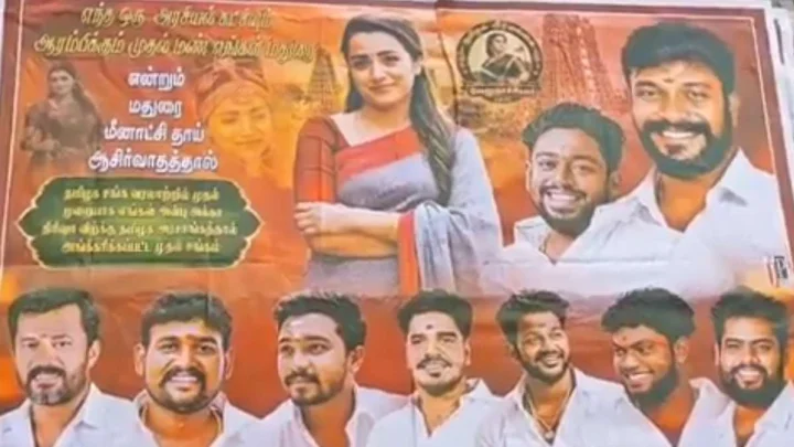 సీఎం విజయ్‌కి వున్న ఒకే ఒక్క టెన్షన్ అనగానే త్రిష... త్రిష అంటూ నినాదాలు, ఎక్కడ?
