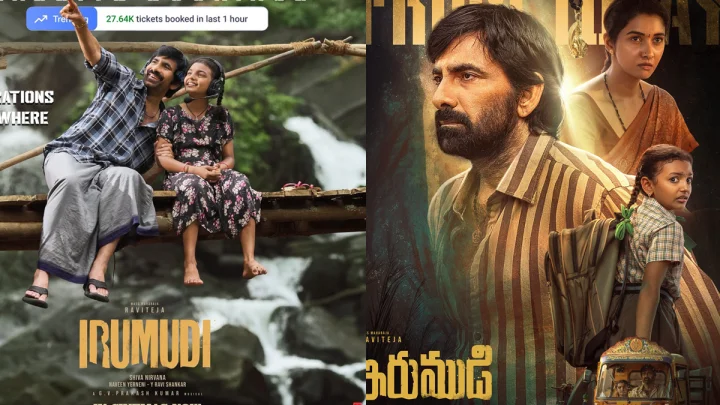Irumudi Review: రవితేజ కట్టుకున్న ఇరుముడి కోరికలు తీర్చిందా.? లేదా? ఇరుముడి రివ్యూ