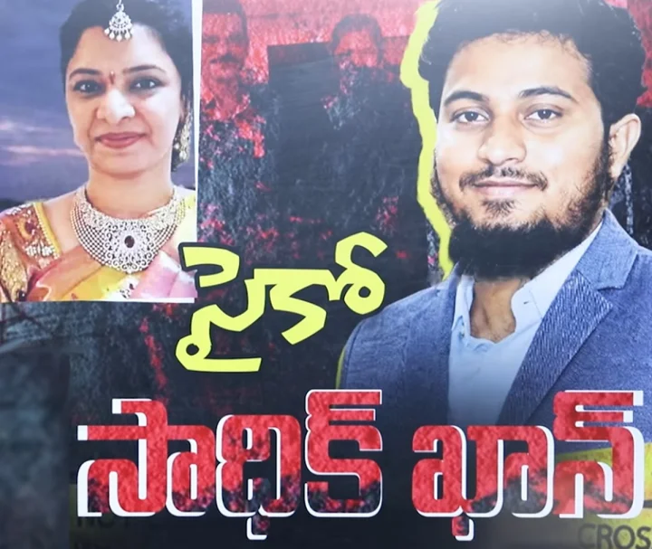 సౌజన్యే నా కుమారుడితో వివాహేతర సంబంధం పెట్టుకుంది : సాదిక్ తల్లి నూర్జాహాన్