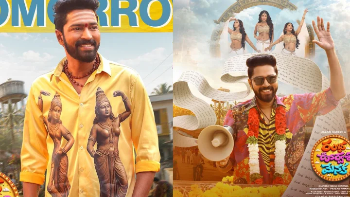 Rambha Urvasi Menaka..Review : రంభ, ఊర్వశి, మేనక చిత్రంతో అల్లరి నరేష్ గట్టెక్కాడా? రివ్యూ రిపోర్ట్