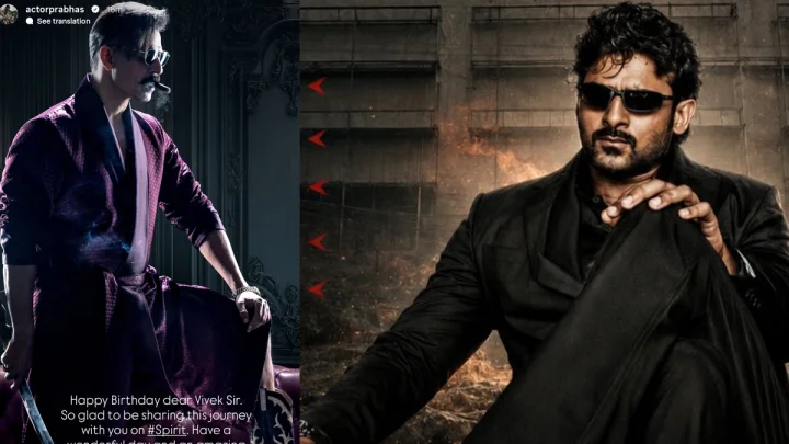 Prabhas: వివేక్ ఒబెరాయ్ కు పుట్టినరోజు శుభాకాంక్షలు తెలిపిన రెబల్ స్టార్ ప్రభాస్ Prabhas: వివేక్ ఒబెరాయ్ కు పుట్టినరోజు శుభాకాంక్షలు తెలిపిన రెబల్ స్టార్ ప్రభాస్