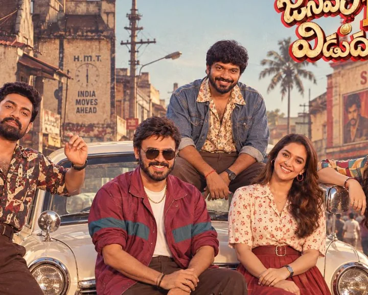 అదే హుందాతనం,  శైలితో గతాన్ని తలచుకుంటూ జనవరి 12 విడుదల
