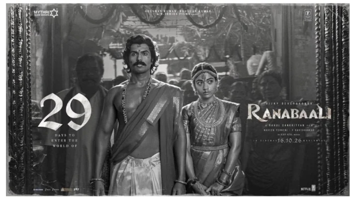 Ranabali date: అక్టోబర్ 16న థియేట్రికల్ రిలీజ్ కు వస్తున్న రణబాలి మూవీ