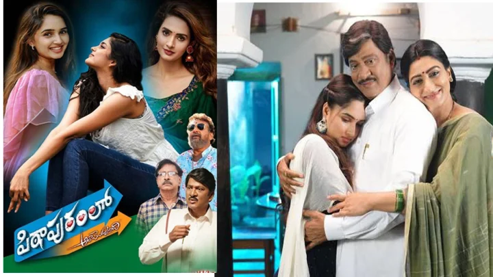 Rajendra Prasad and Srilu, Pratyusha, Rihana