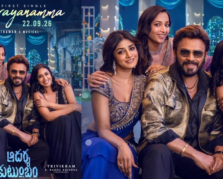 Venkatesh: ఆదర్శకుటుంబం నుండి నారాయణమ్మ సాంగ్ రాబోతోంది