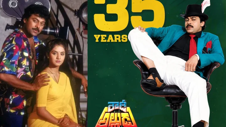 Rowdy Alludu 35: గీతా ఆర్ట్స్‌లో మెగా స్టార్ చిరంజీవి రౌడీ అల్లుడు 35 ఇయర్స్ సెలెబ్రేషన్స్