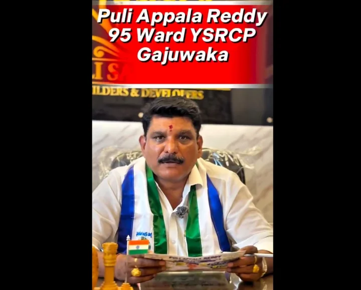 నవరత్న హామీలు - అపుడు జగన్మోహన్ రెడ్డి.. ఇపుడు వైకాపా వార్డు అభ్యర్థి (వీడియో)