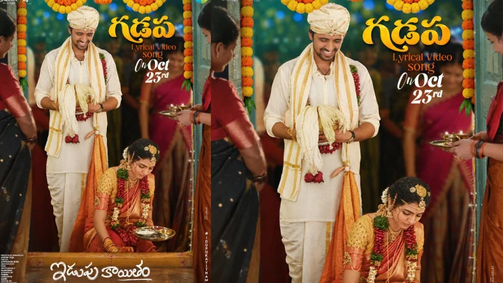 Priyadarshiఫ ఇడుపు కాయితం నుండి గడపా లిరికల్ వీడియో సిద్ధమయింది
