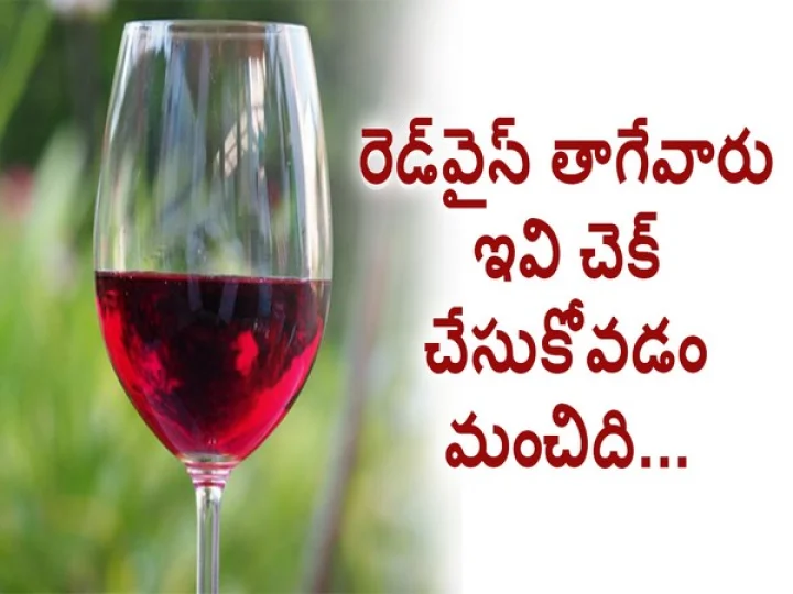Red wine