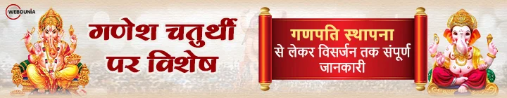 ganesh chaturthi