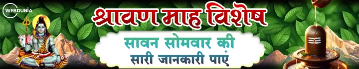 sawan somwar
